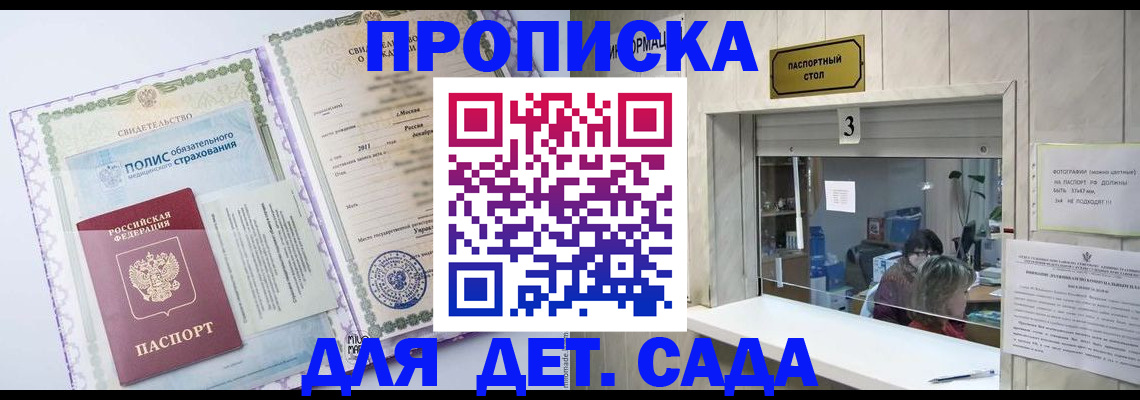 временная регистрация гарантия в Суздали