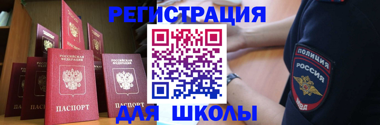 прописка для кредита в Суздали