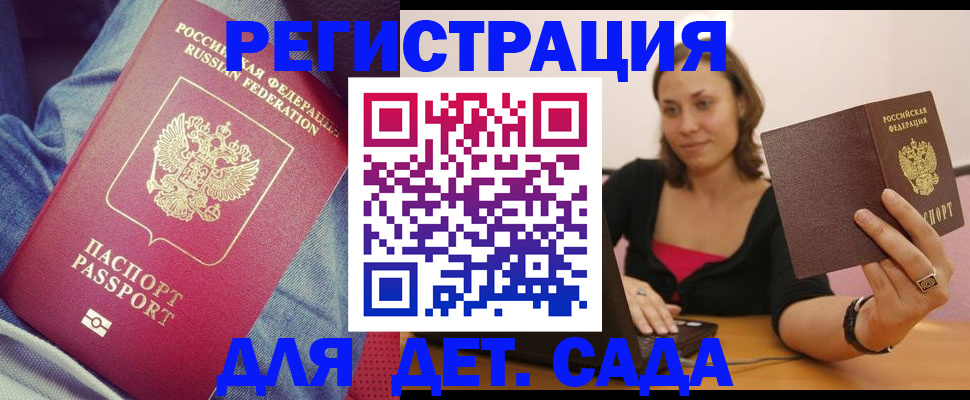 регистрация в Суздали