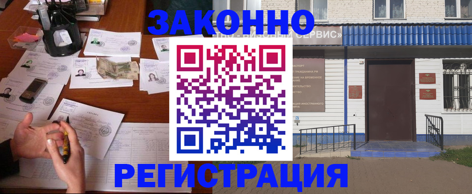 прописка законно в Суздали