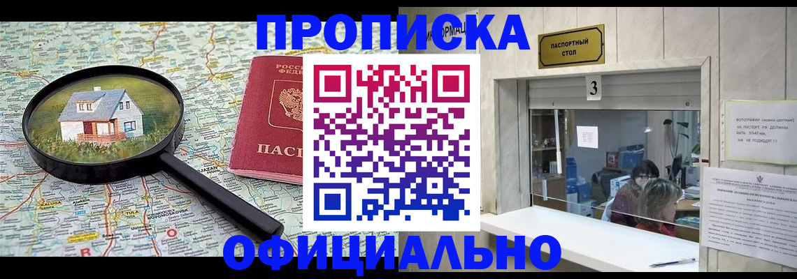 прописка иностранных граждан в Суздали