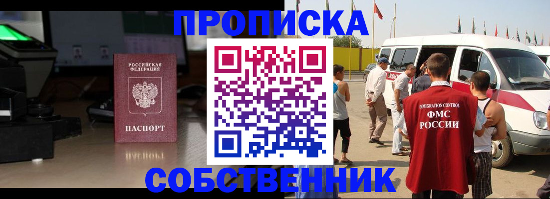 прописка 2025 в Суздали