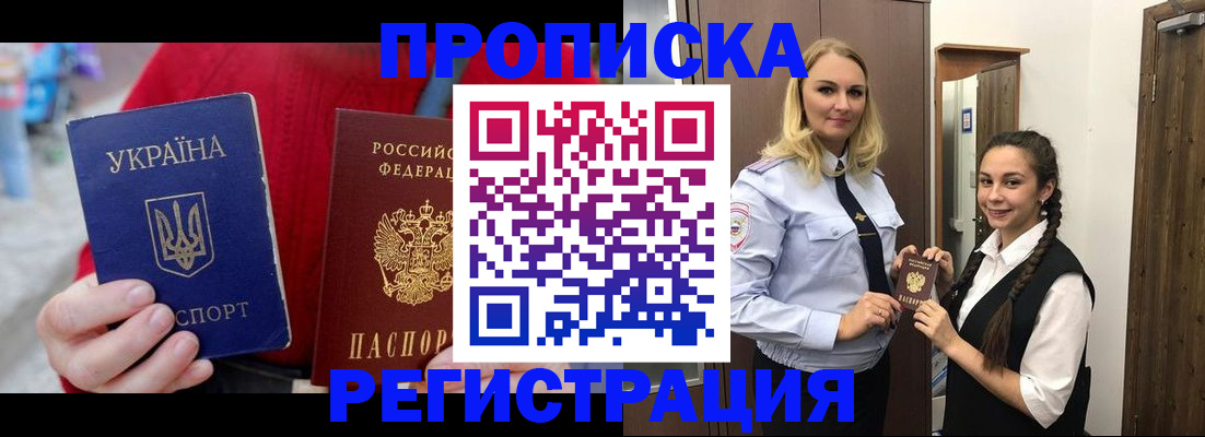 прописка для кредита в Суздали