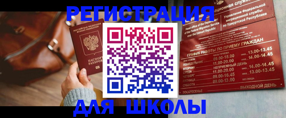 прописка в квартире в Суздали