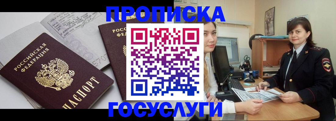прописка ребенка в Суздали