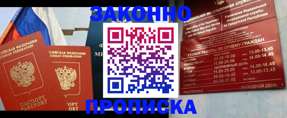 прописка 2025 в Суздали