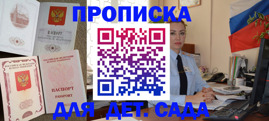 прописка паспорт в Суздали