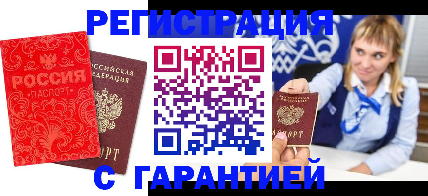 прописка гарантия в Суздали