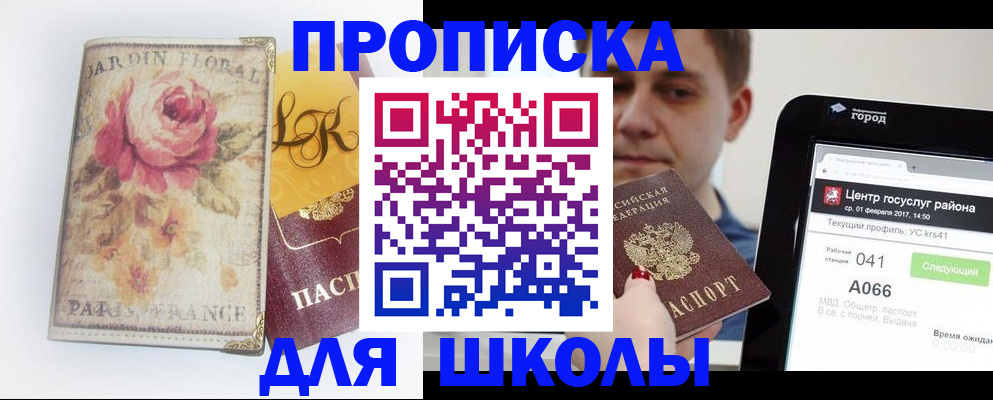 временная регистрация в Суздали