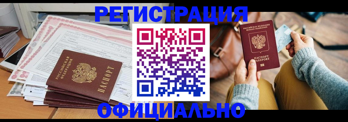 временная регистрация для школы в Суздали