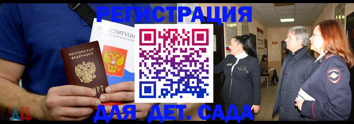 временная прописка в Суздали